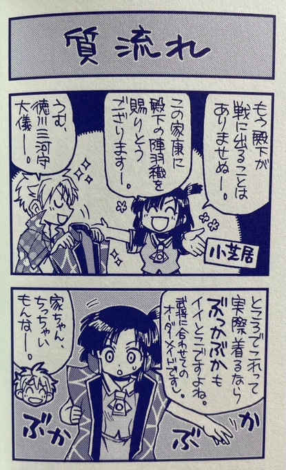 戦国大河ドラマ名場面スペシャルみてる。陣羽織くださいの下りが好きすぎて、何回か室高で落書きしてる(笑)。2014年版と2016年版(今年もまた描きそう)。 