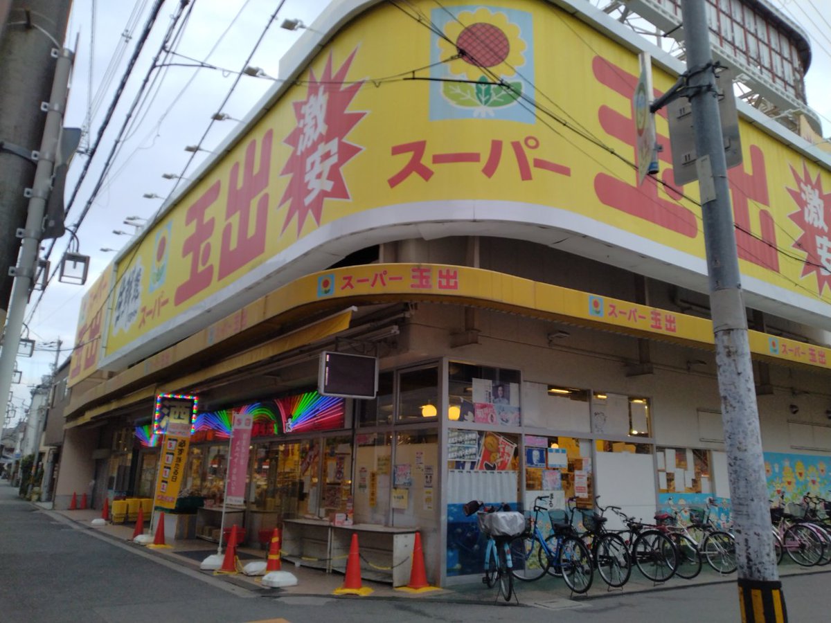 lazokusei's tweet photo. @sp_tamade 明けましておめでとうございます
ごちそうさまでした

海老、数の子、蓮根、昆布巻、かまぼこ、といった定番に、生麩みたいなご馳走、二色団子にあんこ餅とスイーツまで

#スーパー玉出 千林店
商品名はファミリーセット
#お一人様 #おせち

他はカップヌードルにレトルトカレーな現実w https://t.co/YWYTClzt3Z