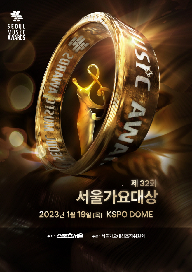 seoulnavii's tweet photo. 【K-POPコンサート観覧チケット】
2023「第32回ソウルミュージックアワード(Seoul Music Awards)」観覧チケット
1月19日開催！今年で32回目を迎える伝統の音楽授賞式。
▼詳しくはこちら
https://t.co/5x7nTUNhqQ
#KPOP #代行 #ソウル歌謡大賞 #SeoulMusicAwards https://t.co/tdQUn6Qw0E