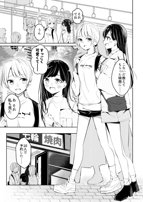 ひとりと話すので精一杯  #創作百合 