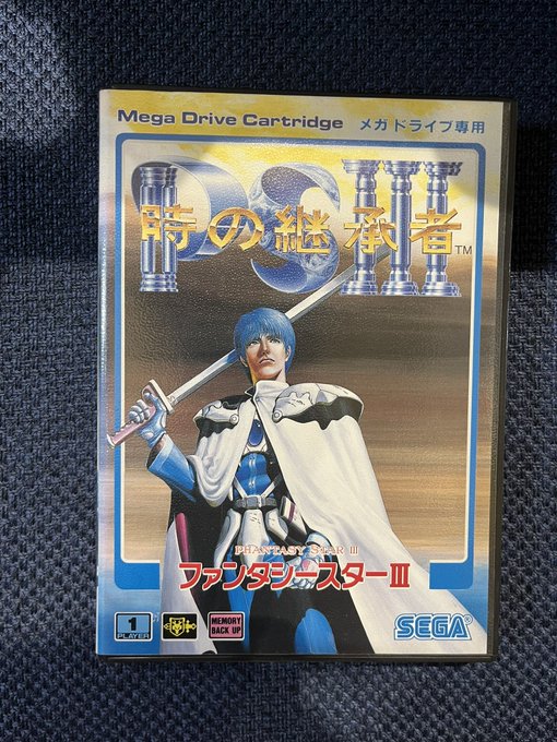 値下げ！ファンタシースター ゲームブック レア