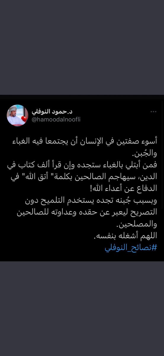 akak58910754's tweet photo. من انت حتى تهاجم الحبيب سالم ههههه حمود النوفلي  هههههه
الأغبياء يحاولون مع الكبار ههههههه #الحبيب_سالم_المشهور_يمثلني https://t.co/5AdJVGYuVf
