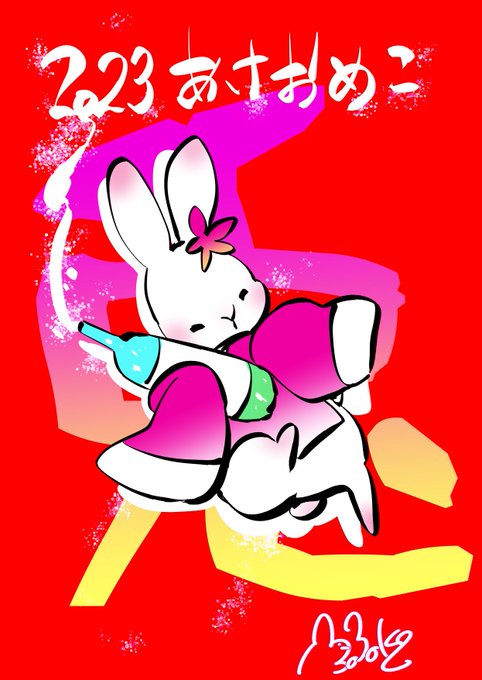 あけおめこ～🐰🎍 