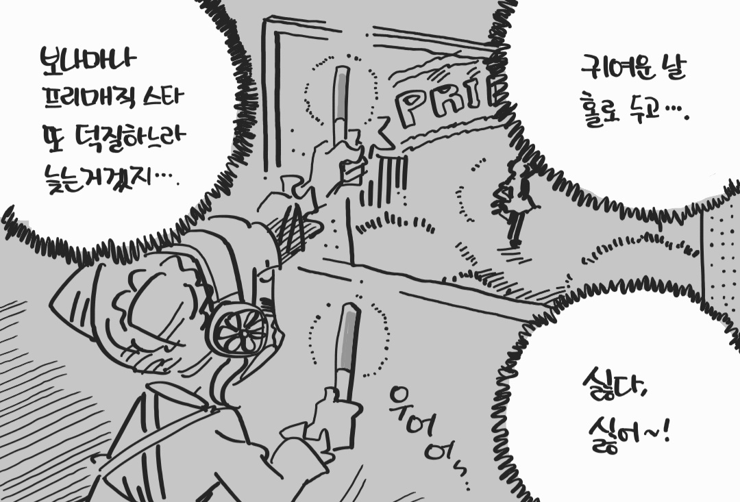 오랜만에 만화그리려니 감이 가물가물 