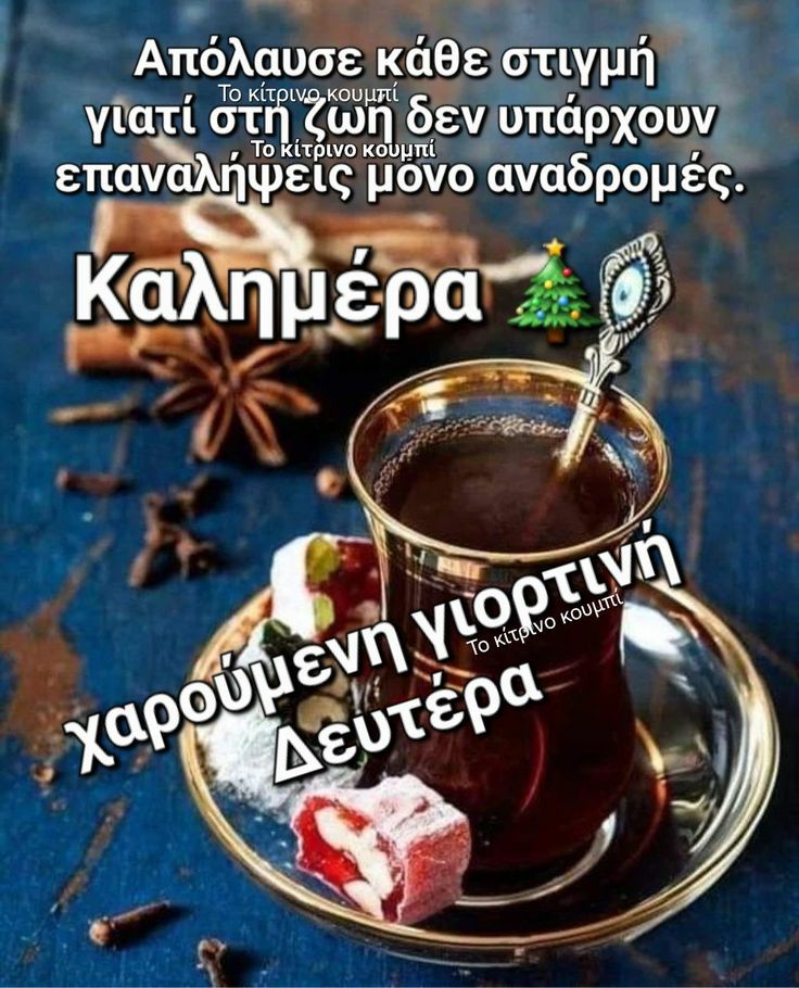 ΣΚΑΘΑΡΟΥΔΗ ΔΕΣΠΟΙΝΑ tweet media