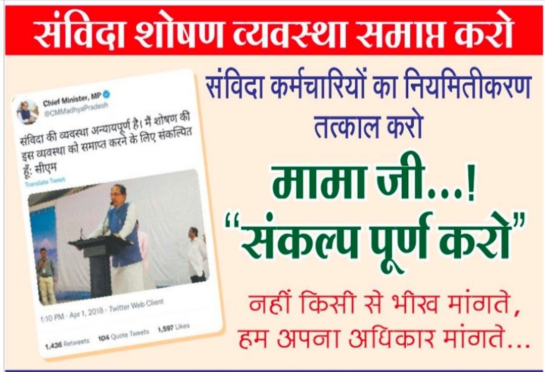 #संविदा_स्वास्थ्य_न्याय_यात्रा
हर जोर जुल्म की टक्कर में
संघर्ष हमारा नारा हैं......
#नियमितीकरण हमारा अधिकार है....
<a href="/ZeeMPCG/">Zee MP-Chhattisgarh</a> <a href="/aajtak/">AajTak</a> <a href="/ChouhanShivraj/">Shivraj Singh Chouhan</a> <a href="/JM_Scindia/">Jyotiraditya M. Scindia</a> <a href="/DrPRChoudhary/">Dr. Prabhuram Choudhary</a> <a href="/OfficeOfKNath/">Kamal Nath</a> <a href="/JagdishDevdaBJP/">Jagdish Devda</a>
<a href="/News18MP/">News18 MadhyaPradesh</a> <a href="/BansalNewsMPCG/">Bansal News</a>
<a href="/INCMP/">MP Congress</a>
<a href="/PMOINDIA/">PMO India</a>