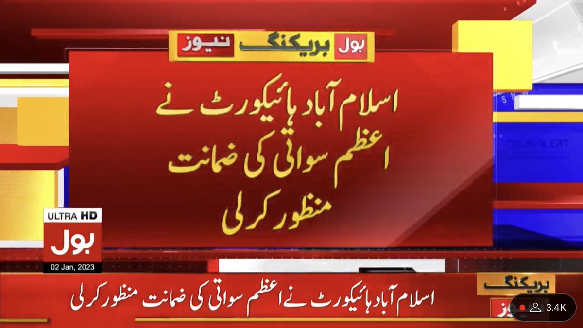Haqeeqat_TV's tweet photo. مبارک ہو سبکو.. اعظم سواتی ہیرو کی ضمانت منظور https://t.co/cJl0nBkghD