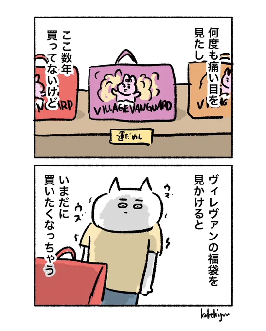 昔2年連続でガラスのチェスが当たりました 