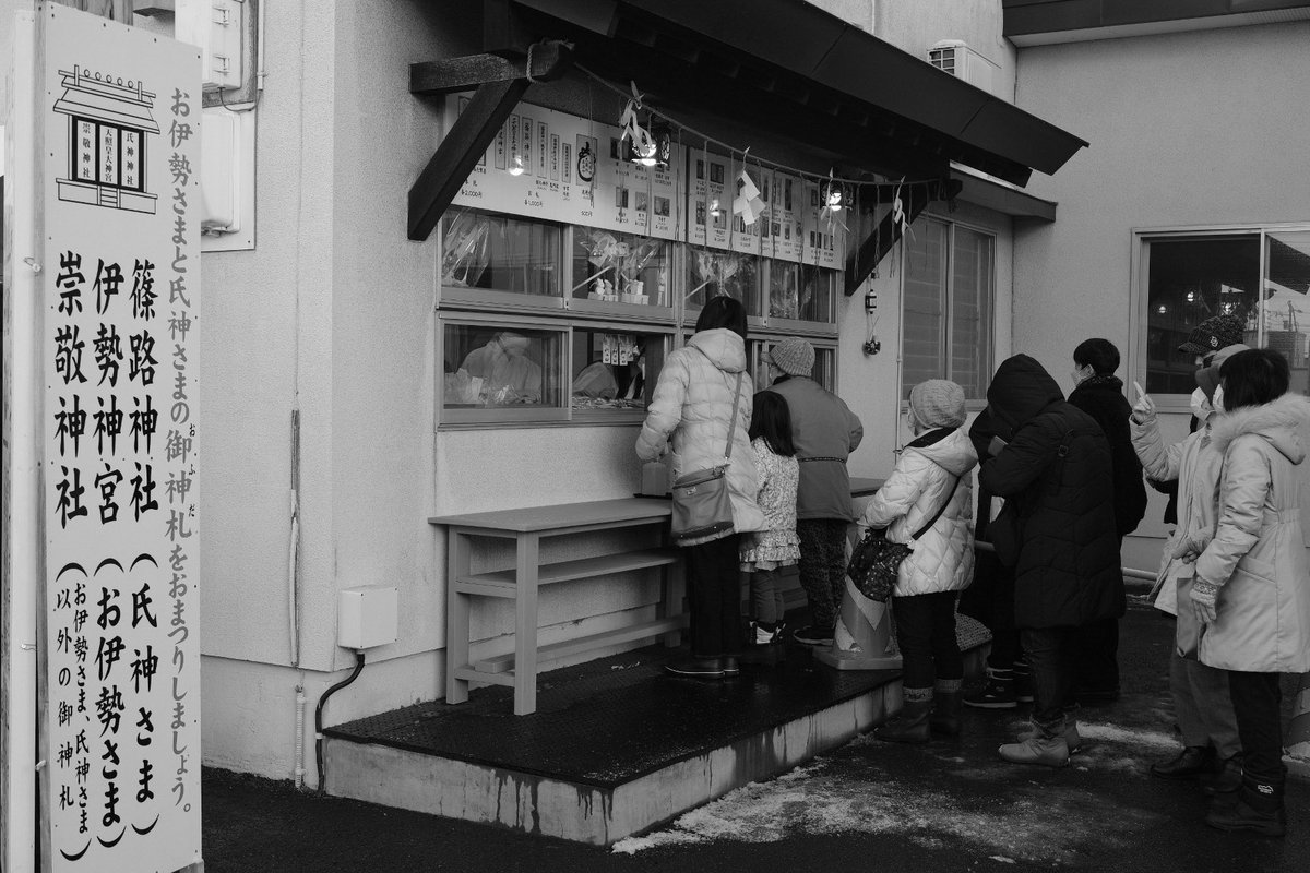 etsandman's tweet photo. 新年　初詣

=======================
Camera : FUJIFILM X-Pro2
Lens      : XF27mmF2.8 R WR            
======================= https://t.co/o4vyFzkTlB