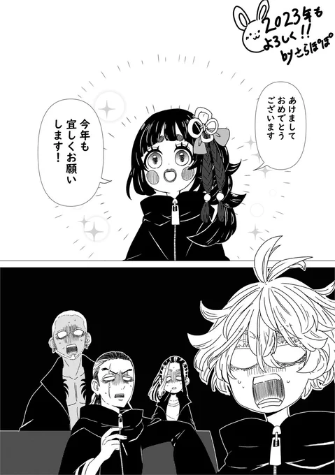 遅れましたが…
あけましておめでとうございます
今年も宜しくお願いします✨

⚠︎固定夢主ちゃん!喋ります!

#tkrv夢  #tkrvプラス 