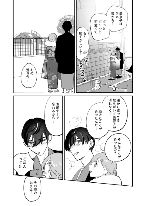 2/2) | 🍩ちくわ🍠 さんのマンガ | ツイコミ(仮)