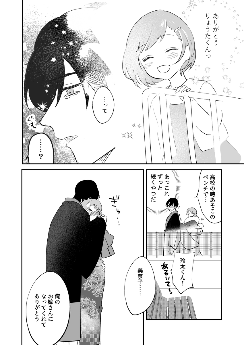 2/2) | 🍩ちくわ🍠 さんのマンガ | ツイコミ(仮)