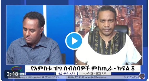 OROMIANIST's tweet photo. If true, this is Abiy's #NewProposal for his new drama.
"During secret meeting of Prosperity party, Abiy says Eritrea is training OLF militia Amara militia and Afar militia, which is undermining the Ethiopian gov't."
This tells some fraction...
@RAbdiAnalyst https://t.co/3qKLLEi3mU