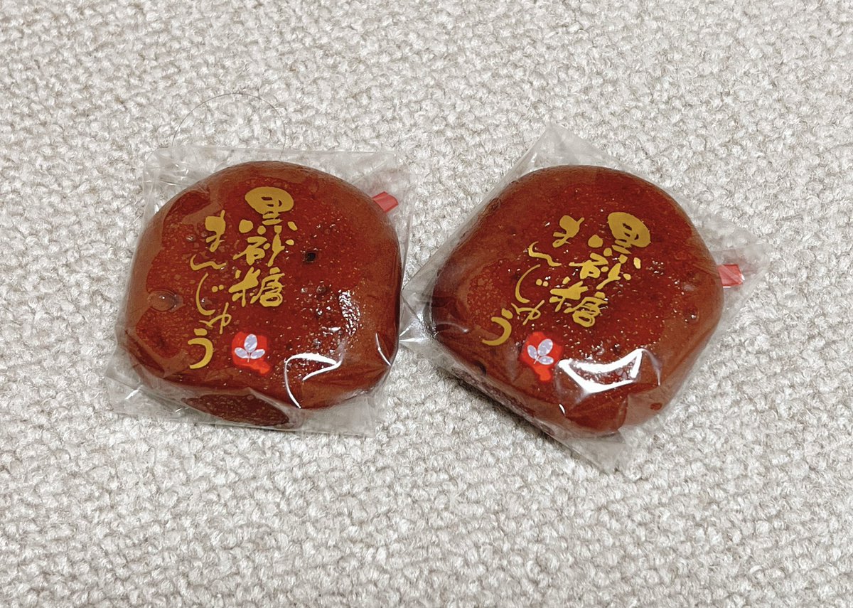 「今年も無事に玉澤総本店の黒糖まんじゅうをキメられて細胞が全身で喜んでる。褒めると」|八郎は静かに暮らしたいのイラスト