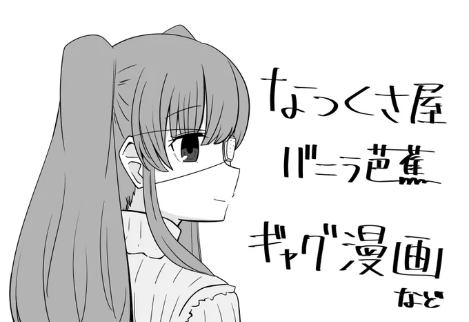 2023/3/18開催の歌姫庭園34に申し込みました!
落ちてなければ新刊持っていきます
余裕があれば同人誌のまとめ本も出すかもです
#歌姫庭園 