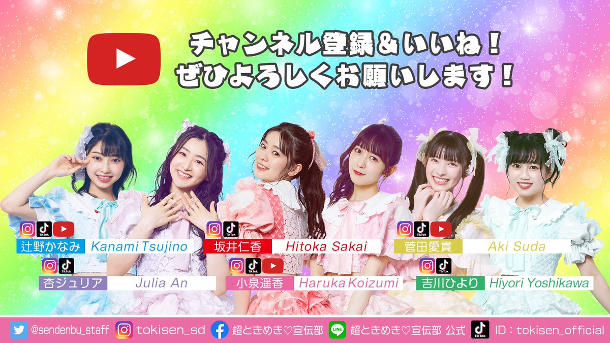 くすみ水色 超ときめき♡宣伝部 辻野かなみ 組長くじ | ccfl.ie