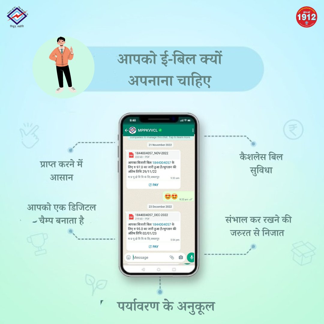 mpeastdiscom's tweet photo. आपको ई-बिल क्यों अपनाना चाहिए |
#electricity #paperlessbill #mpeastdiscom https://t.co/ZvfalxDaIU
