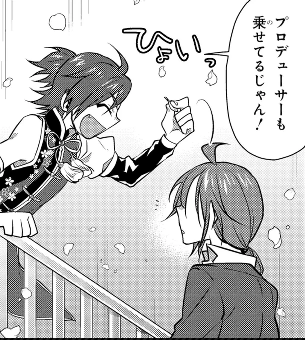 いつか志狼くんはPの身長を追い越して逞しくなるんだろうなぁ😢 