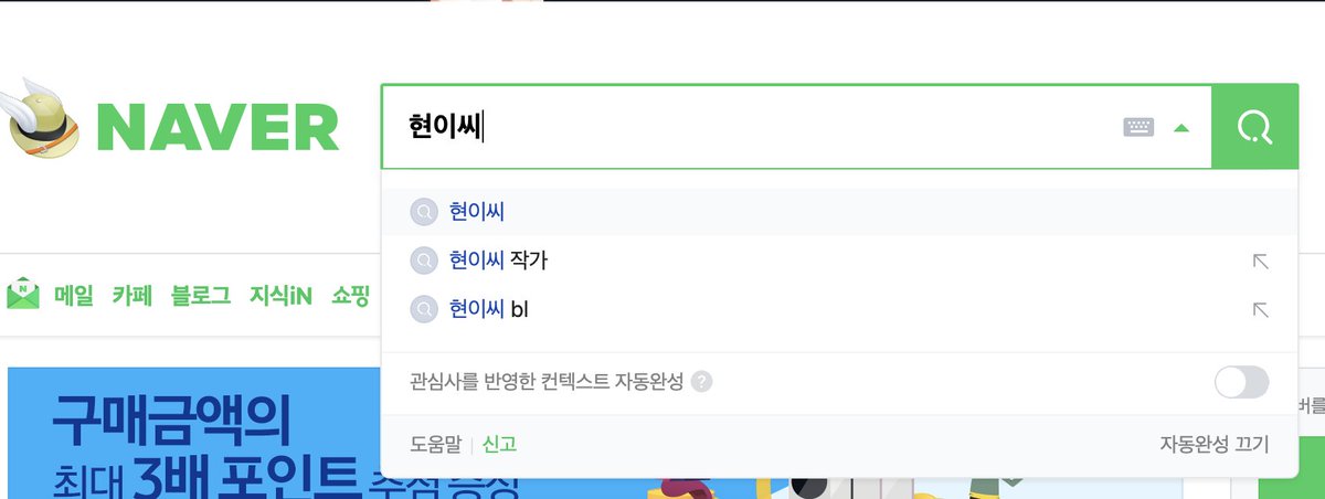 현이씨 작가님 연관 검색어가...ㅋㅋㅋㅋㅋㅋ
나만 궁금한거 아니었어 ㅋㅋㅋㅋㅋㅋㅋ
작가님 제발 다시 내쥬세요!!
