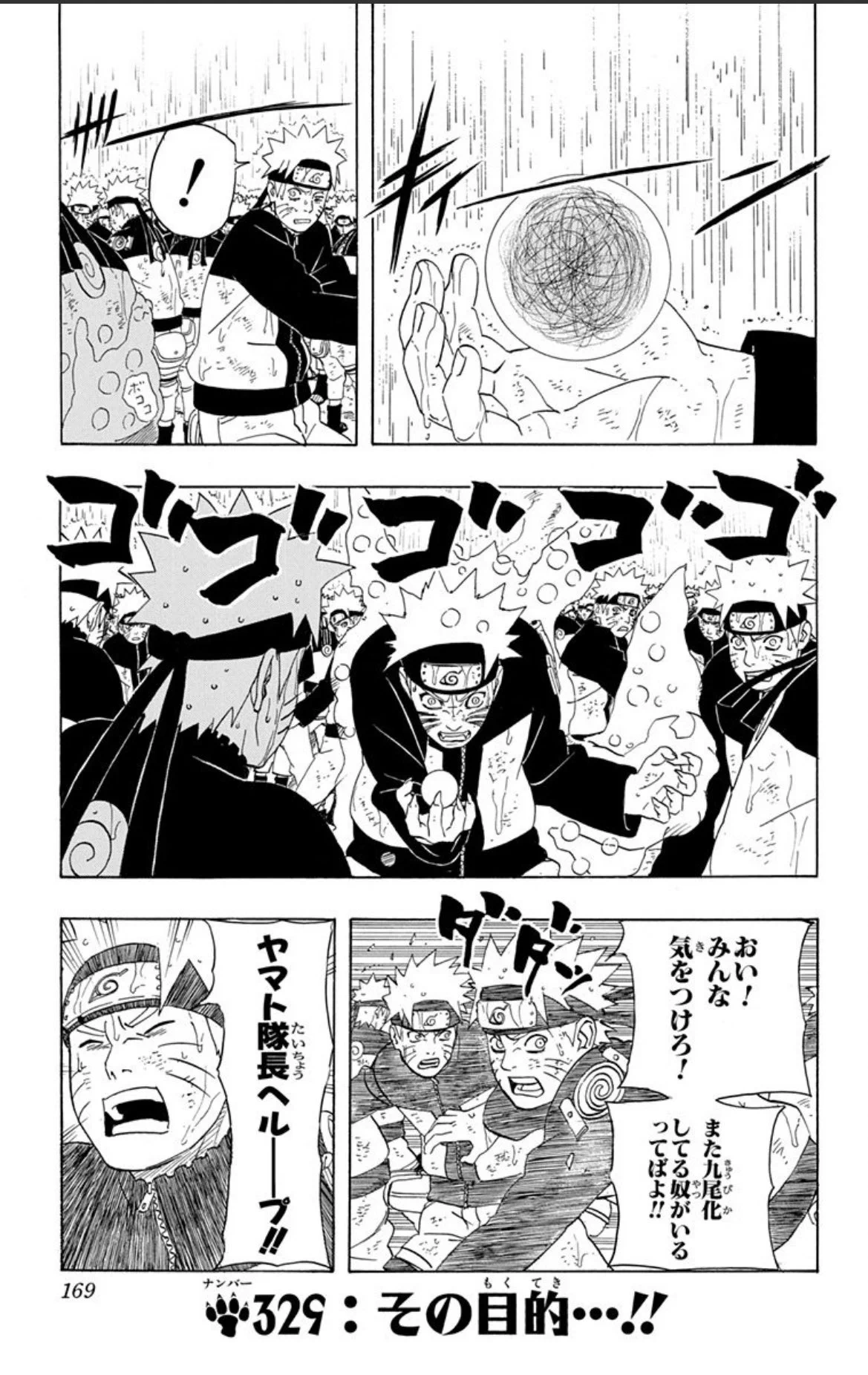 やはり うち は マダラ か