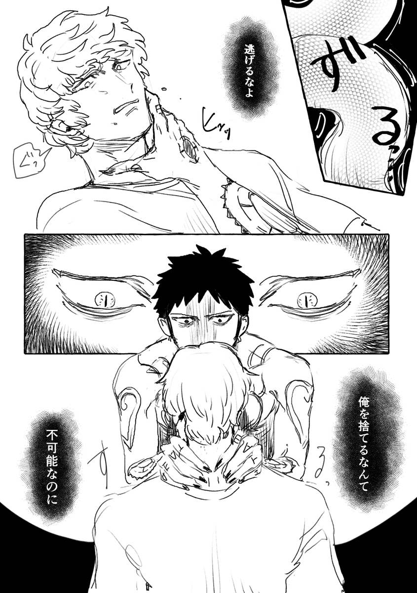 拾った蛇神に呪われる話が読みたい 