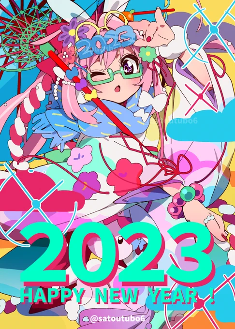 あけましておめでとうございます!本年も何卒よろしくお願いいたします 