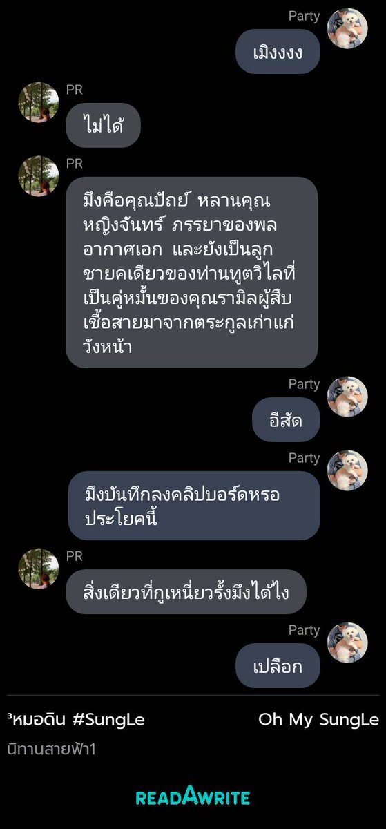 chanbammark's tweet photo. นิทานสายฟ้า สายฟ้าเหมือนใครเหมือนใครกันเอ่ย??? ผ่านมาแล้วไวเท่าสายฟ้าเหนือหล้ากับหมอดินยังเหมือนเดิมไหนนะ? #นิทานสายฟ้า #หมอๆเหนือเดิน #ฟิคซองเล่อ #ฟิคsungle #chenle #jisung
#readAwrite #thida_b https://t.co/lpcZ84bgxB