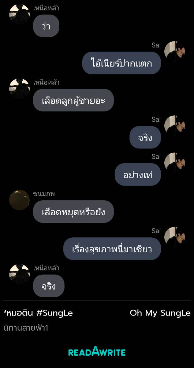 chanbammark's tweet photo. นิทานสายฟ้า สายฟ้าเหมือนใครเหมือนใครกันเอ่ย??? ผ่านมาแล้วไวเท่าสายฟ้าเหนือหล้ากับหมอดินยังเหมือนเดิมไหนนะ? #นิทานสายฟ้า #หมอๆเหนือเดิน #ฟิคซองเล่อ #ฟิคsungle #chenle #jisung
#readAwrite #thida_b https://t.co/lpcZ84bgxB