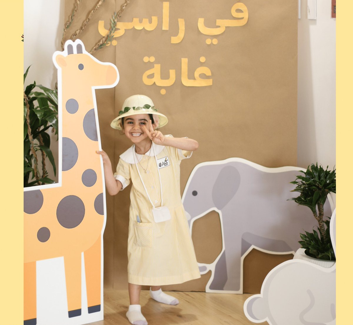 في مسرحيةِ غابة المشاعر، لاحظنا مشاعر صديقنا، بين الحيوانات المختلفة، وهكذا أصبحت في رأسهِ غابةٌ من المشاعر والأفكار، وكذلك نحن 💛