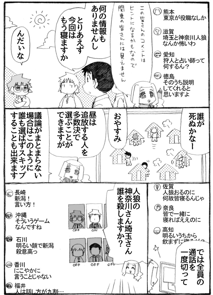 2023年正月漫画5、6Pです。

#うちのトコでは #うちトコ #四国四兄弟 