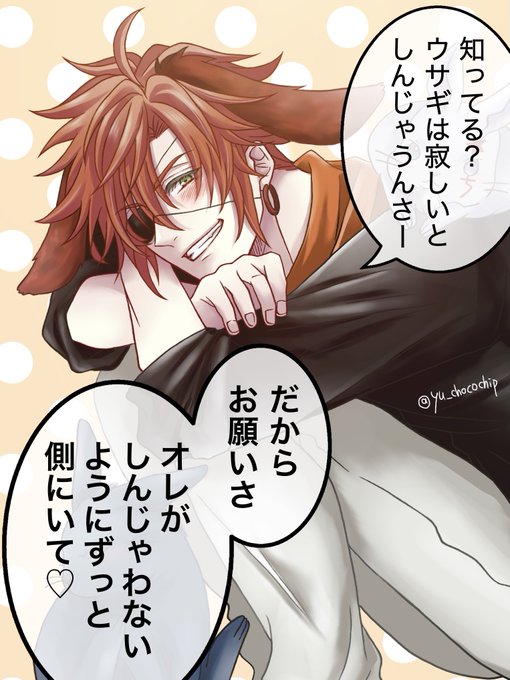 ラビくん夢〜🐰🥕 | 憂(ゆう) 💎XXXX♥️ さんのマンガ | ツイコミ(仮)