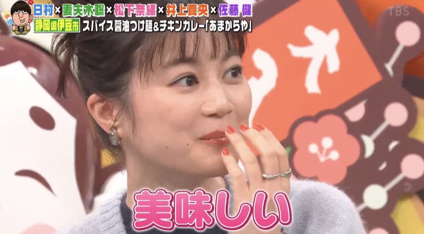 いくちゃんお疲れ様でした！！お団子可愛すぎました🫶🏻

 #生田絵梨花 
 #せっかくグルメ