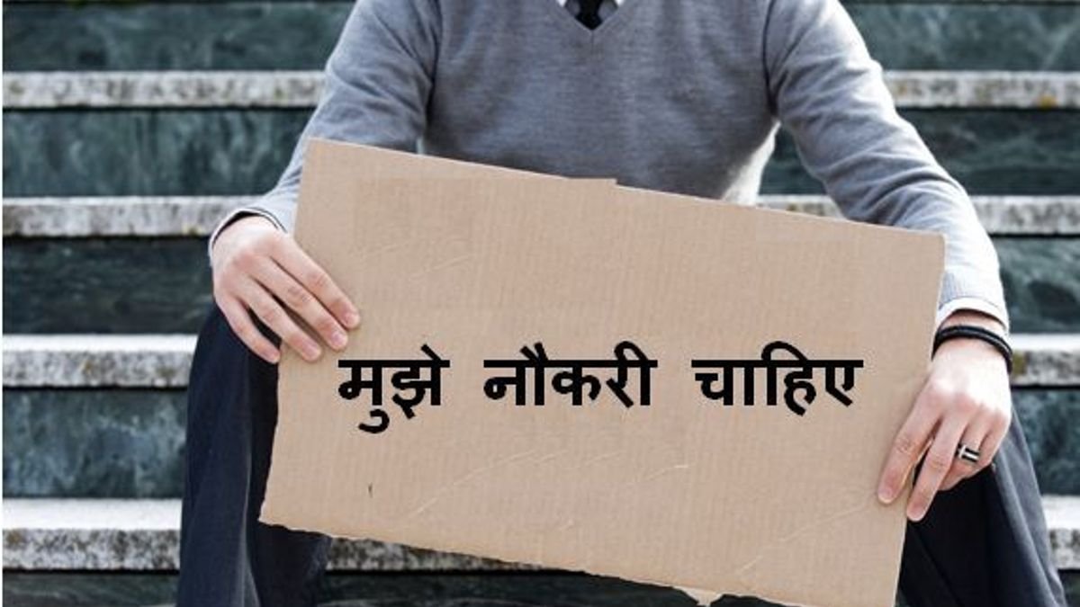 news24tvchannel's tweet photo. 16 महीने के रिकॉर्ड स्तर पर पहुंची बेरोजगारी दर

 ◆  Dec महीने में 8.30% दर्ज़ की गई बेरोजगारी 

 ◆  शहरों में बेरोजगारी से ज़्यादा बुरा हाल है https://t.co/r4gY1W3Px7