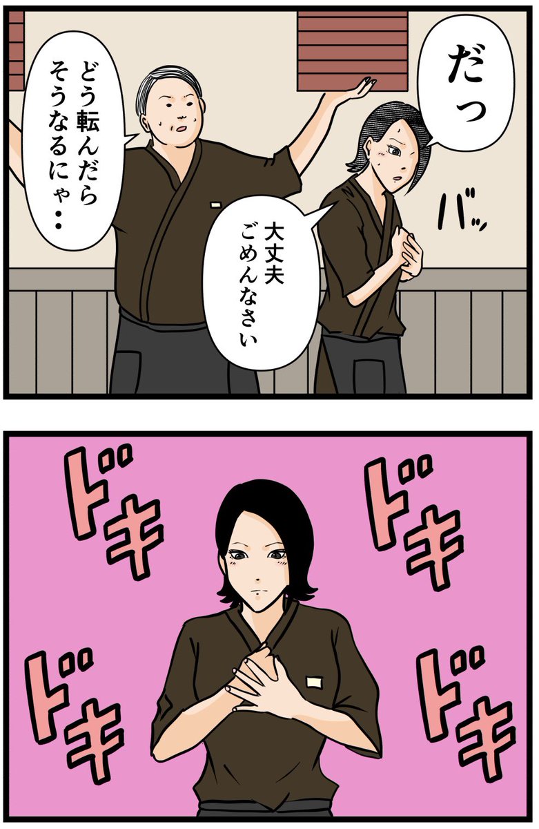 元引きこもりがバイトリーダーを目指す話107

#漫画が読めるハッシュタグ 