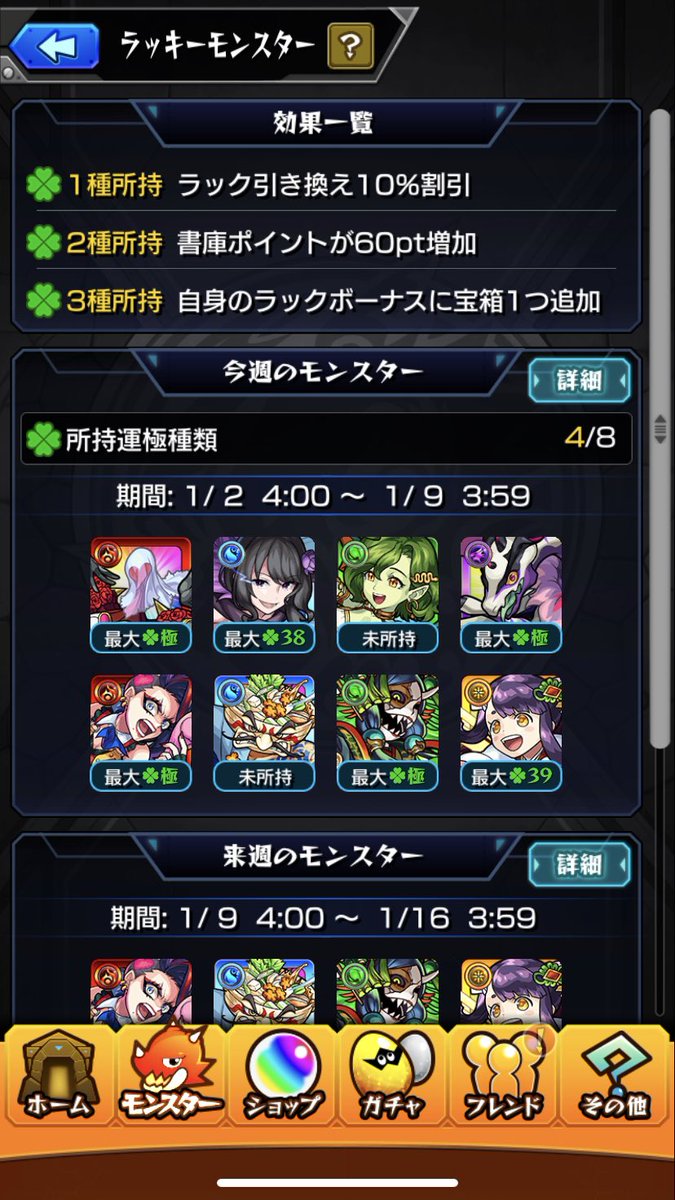 midori__monst's tweet photo. @4fZoncfBI5gXgFT 初めまして参加希望です
同撃3付いてます。
スポットは至宝と開運なら取りに行ける距離にあります https://t.co/29ZUZR4eZy
