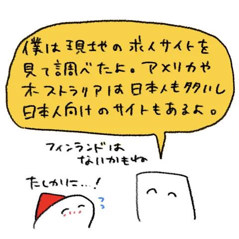 海外の求人探し
#海外こじらせキャリア百景
https://t.co/RvSbn6VKSQ 