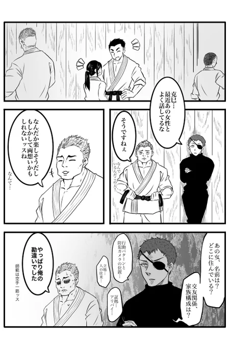 ドイ克 