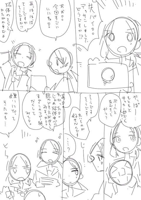 ガタケまでに間に合ったらコピ本に美術の「び」!の新エピソードを収録したいなと思ってます、間に合え〜🐟 