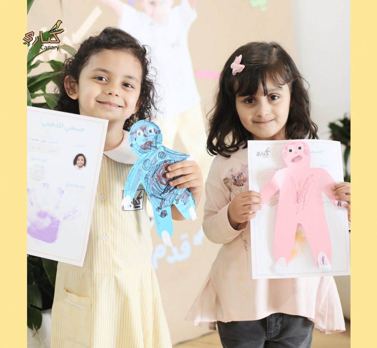 خلقني فأبدع خلقي 💛
نلاحظ أجسادنا، نتأمل في الأجزاء، نحنُ متشابهون ومختلفون في آن واحد!