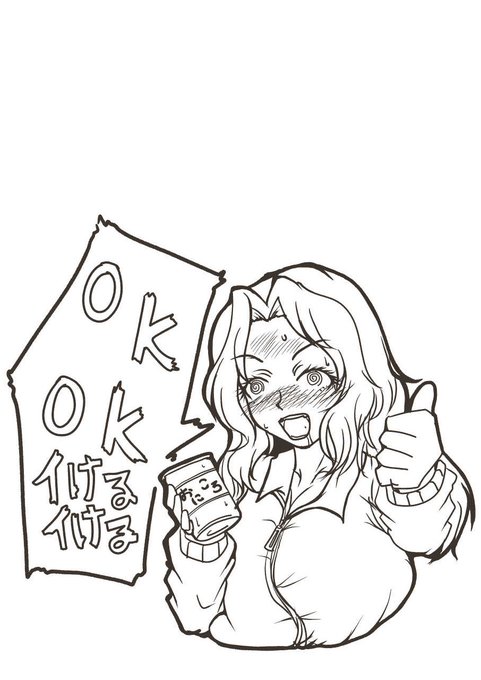 #一日一サンダース今年の目隠しおケイさん。鬼ころしはアルコール度の高いお酒の俗称で焼酎版おにころは35パーあるから気をつけようね。 