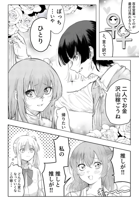 #ぼっち・ざ・ろっく
#ぼリョウ (?) 