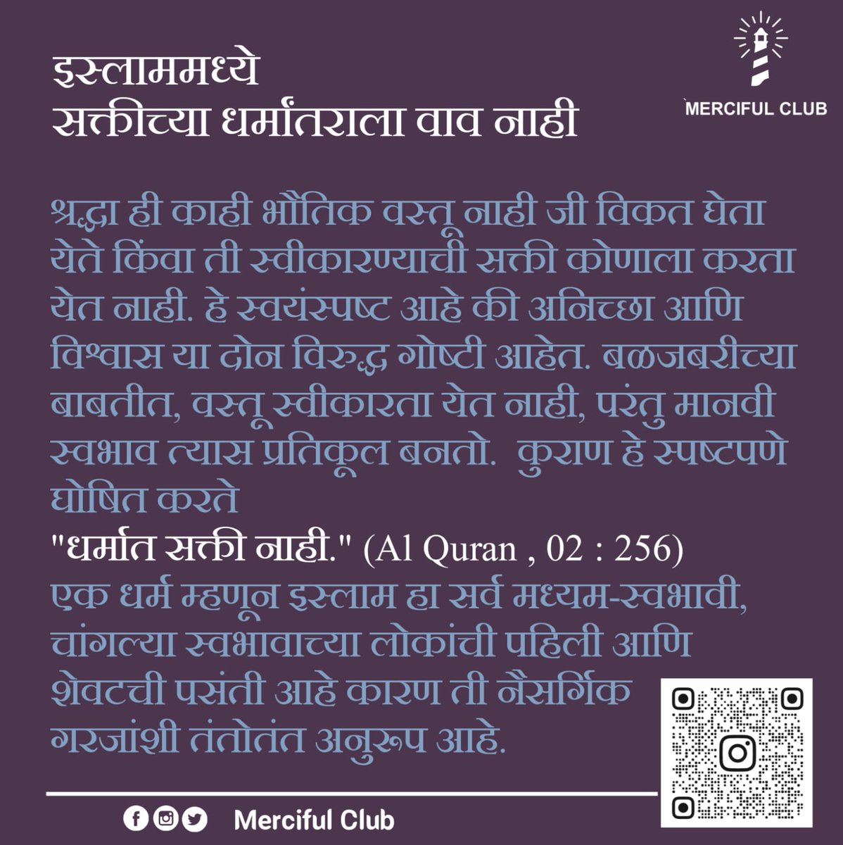MercifulClub's tweet photo. There is no scope for forced conversion in Islam (1)
.
.
#Allah #Quran #islam #Mercifulclub #Religion https://t.co/qwzgSZxtwo