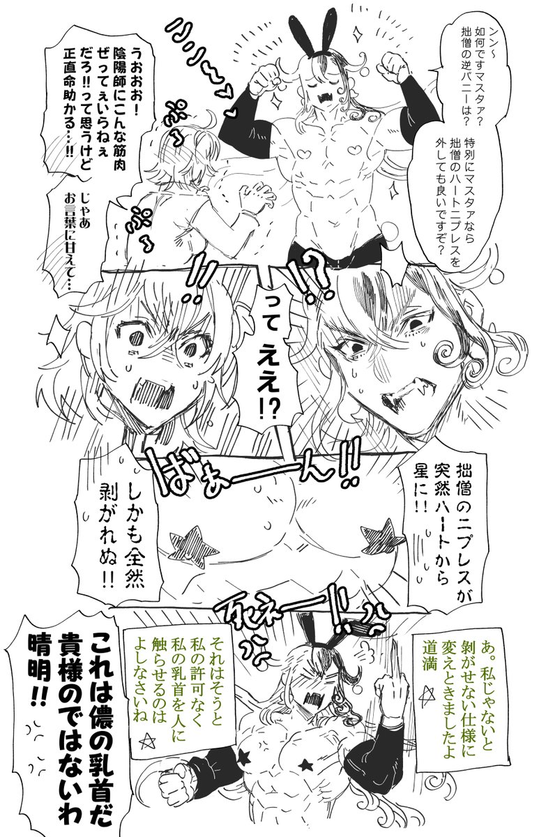 新年早々......アホな逆バニー晴道まんがをらくがきしてしまった...。 https://t.co/yQjiRhwdyu 