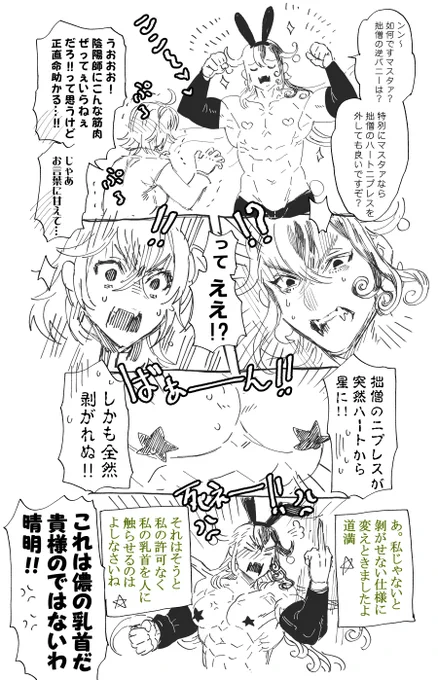 新年早々......アホな逆バニー晴道まんがをらくがきしてしまった...。 https://t.co/yQjiRhwdyu 