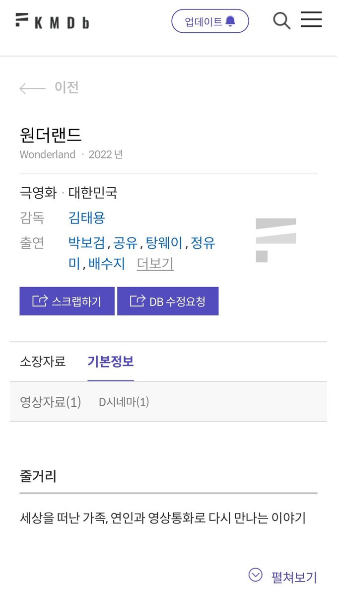 헐 한국영상자료원에 원더랜드 극장개봉버전 영상 등록됐어🥹🥹🥹🥹🥹 진짜 오나바!!!!!🫶🏻🫶🏻🫶🏻