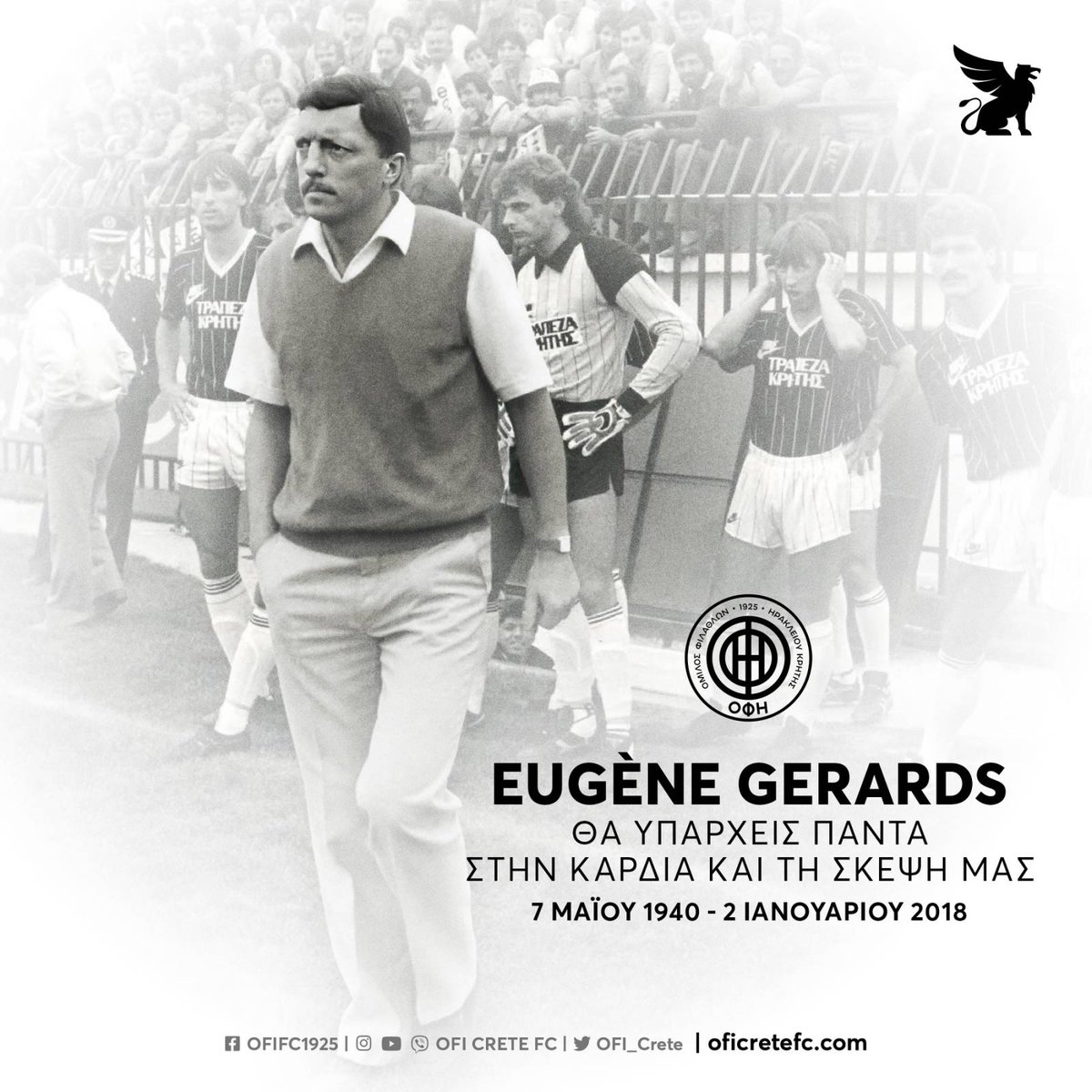 OFI_Crete's tweet image. Πέντε χρόνια χωρίς εσένα! Δεν θα σε ξεχάσουμε ποτέ! 
#RIP #Gerards #oficrete #oficretefc #ofifc #ofihistory #greece #football #crete
