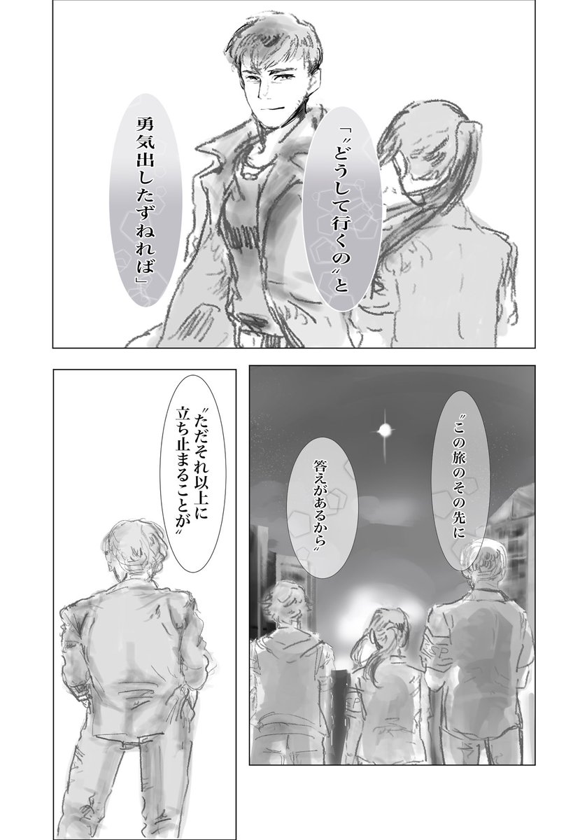 描き初め

お前に似た歌 