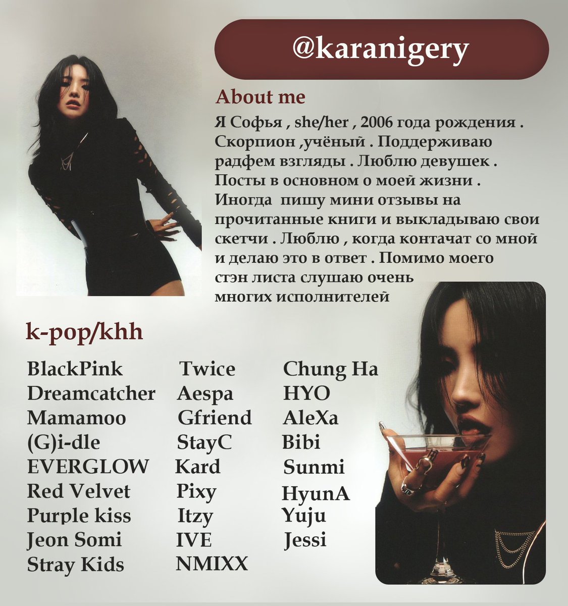 karanigery's tweet photo. поиск мью / закреп
Всем привет , я Софья . Всегда рада новым мьюшкам . Ниже представлена информация , которая поможет вам сформировать мнение обо мне . Не подписывайтесь первыми и пролистайте аккаунт , что бы понять комфортно ли вам . Жду вас в рп! https://t.co/M1WCqDXxgH