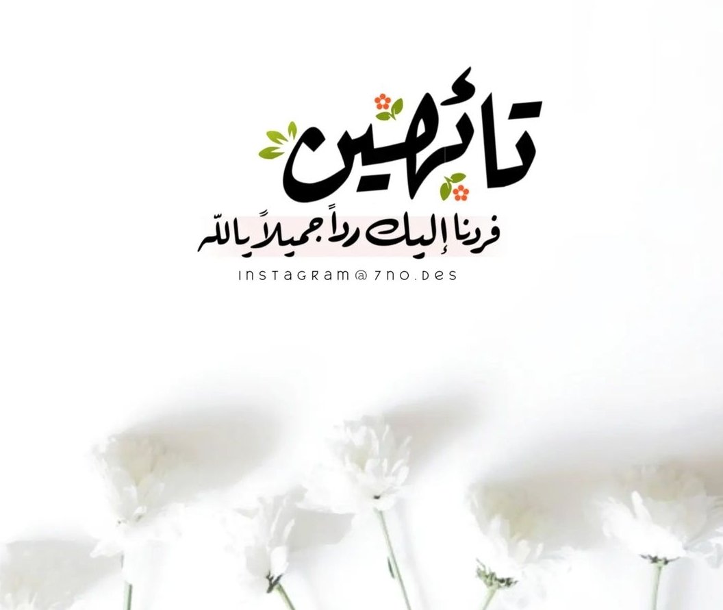 يا رب 
بارك لنا في الخطوة والقرار والمصير
في الدهشة والرغبة والشغف
في القلب وما حوى 
في النصيب وما قسمت
في الحب والحبيب في أيام العمر ولياليه
في الطريق وفي الرفيق في الصبر ونيل العزم
في الثبات وفي التجربة في الإقبال على الحياة
               باركنا وبارك لنا فينا