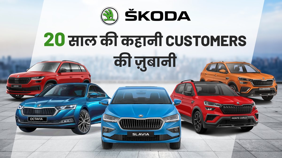 JagranNews's tweet photo. Skoda के 20+ साल की जर्नी के बारे में क्या है इनके Customers का कहना
YT Link - https://t.co/PjfW1f2WHL
#JagranHiTech #auto #skoda #skodacars #cars #powerful #viralvideo #safestcar
@SkodaIndia https://t.co/sni96wiMcN